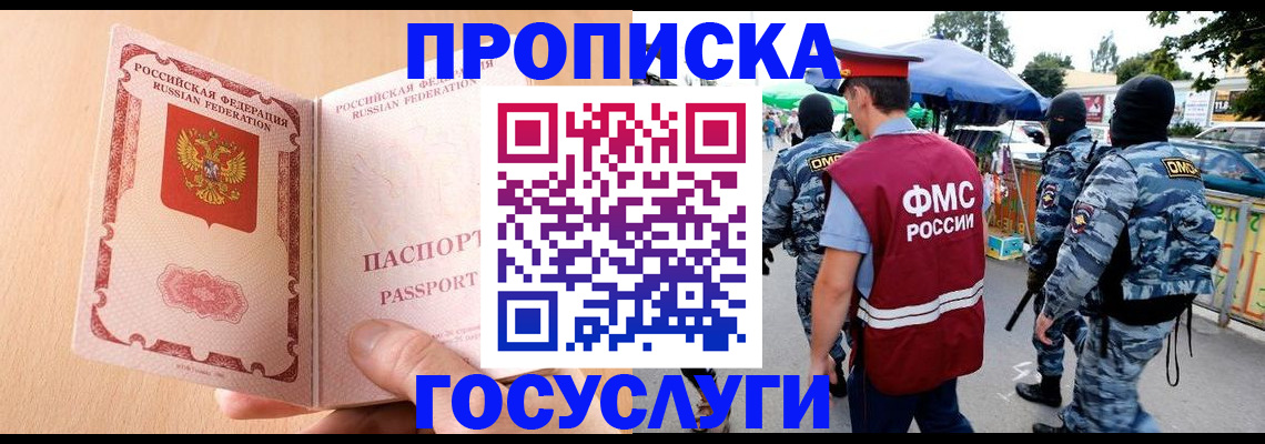 временная регистрация адрес в Серове