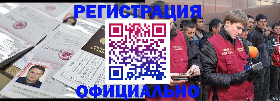 временная регистрация в Серове