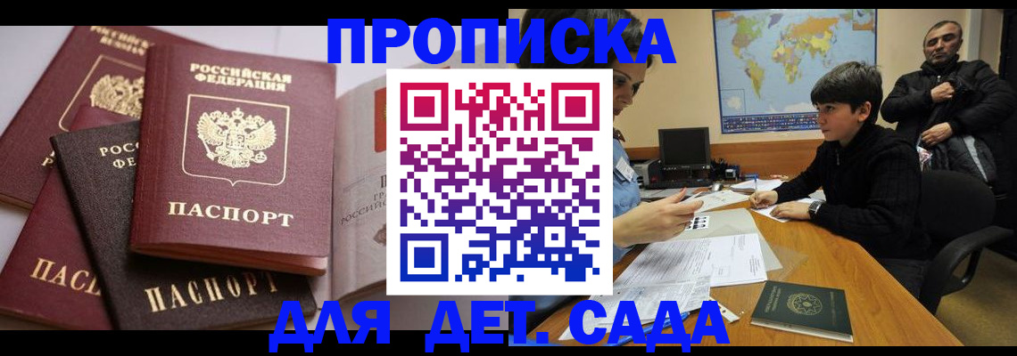 прописка в квартире в Серове